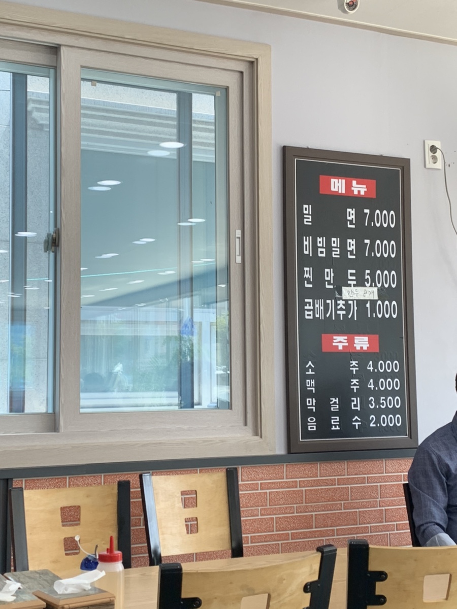 화전가야밀면칼국수 이미지
