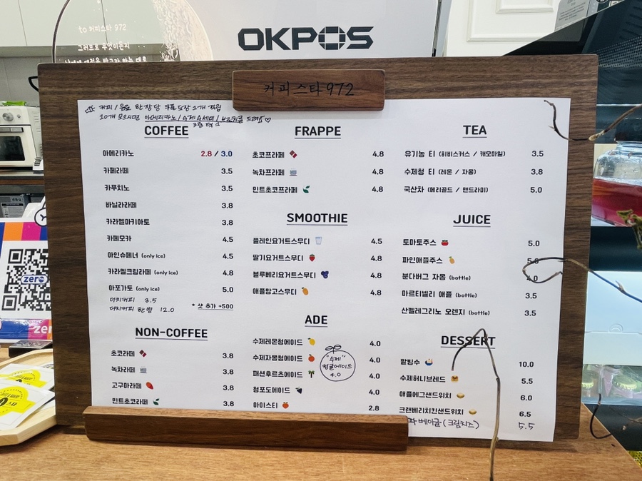 커피스타972 이미지