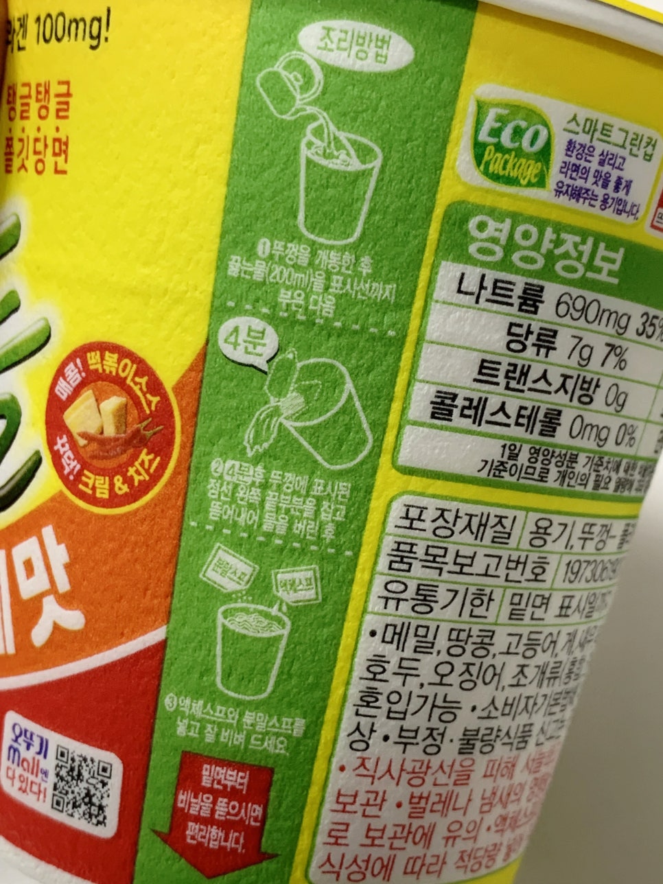 오뚜기에스에프주식회사 이미지