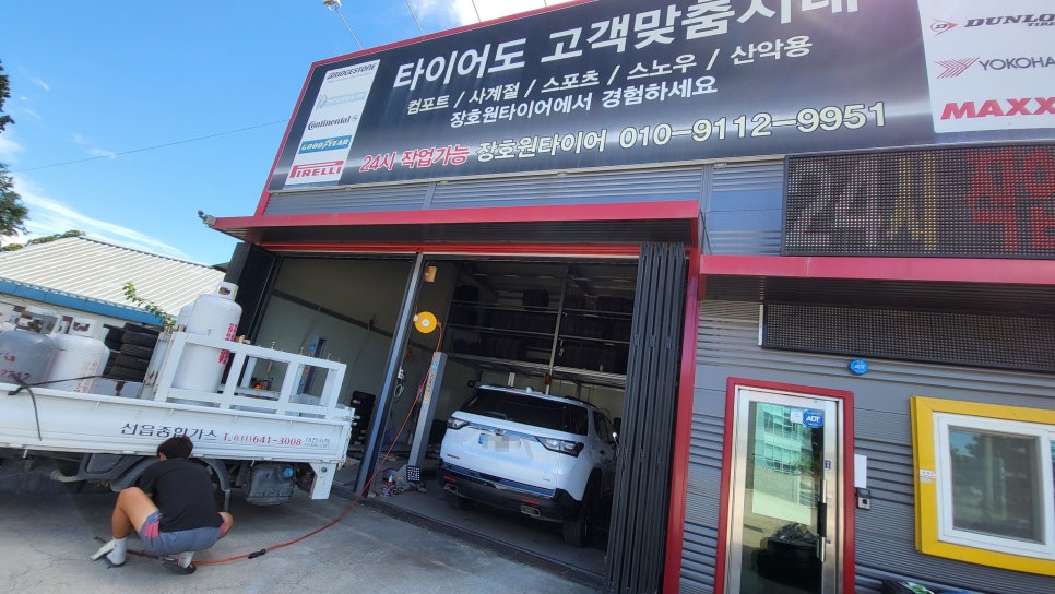 장호원종합타이어 이미지