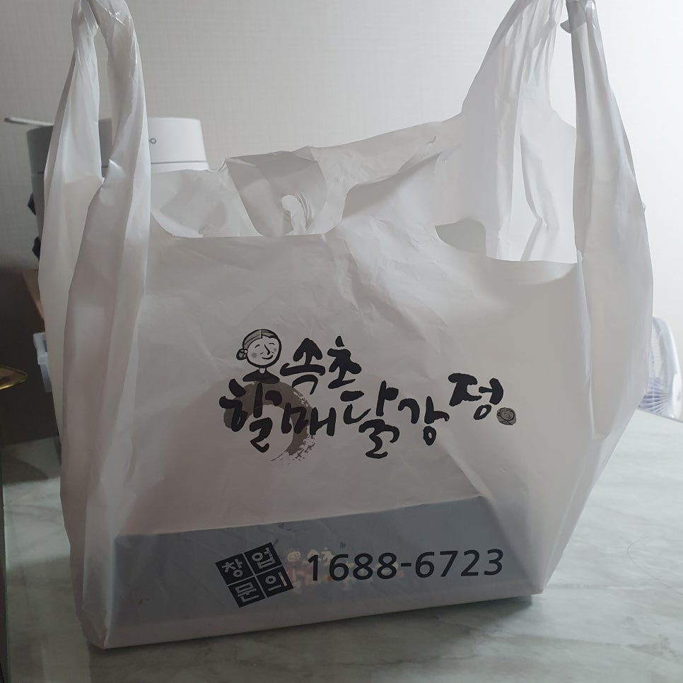 할매닭강정 이미지