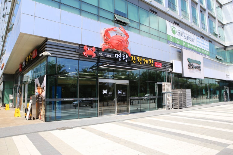 명량간장게장 이미지