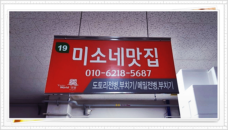 태복분식 이미지