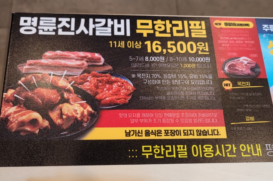 명륜진사갈비영종 이미지