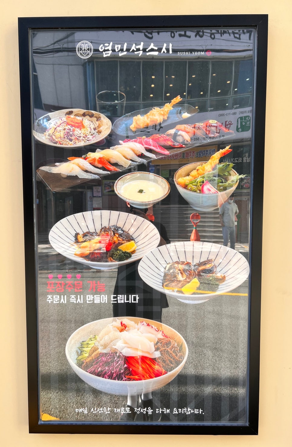 염민석스시 이미지