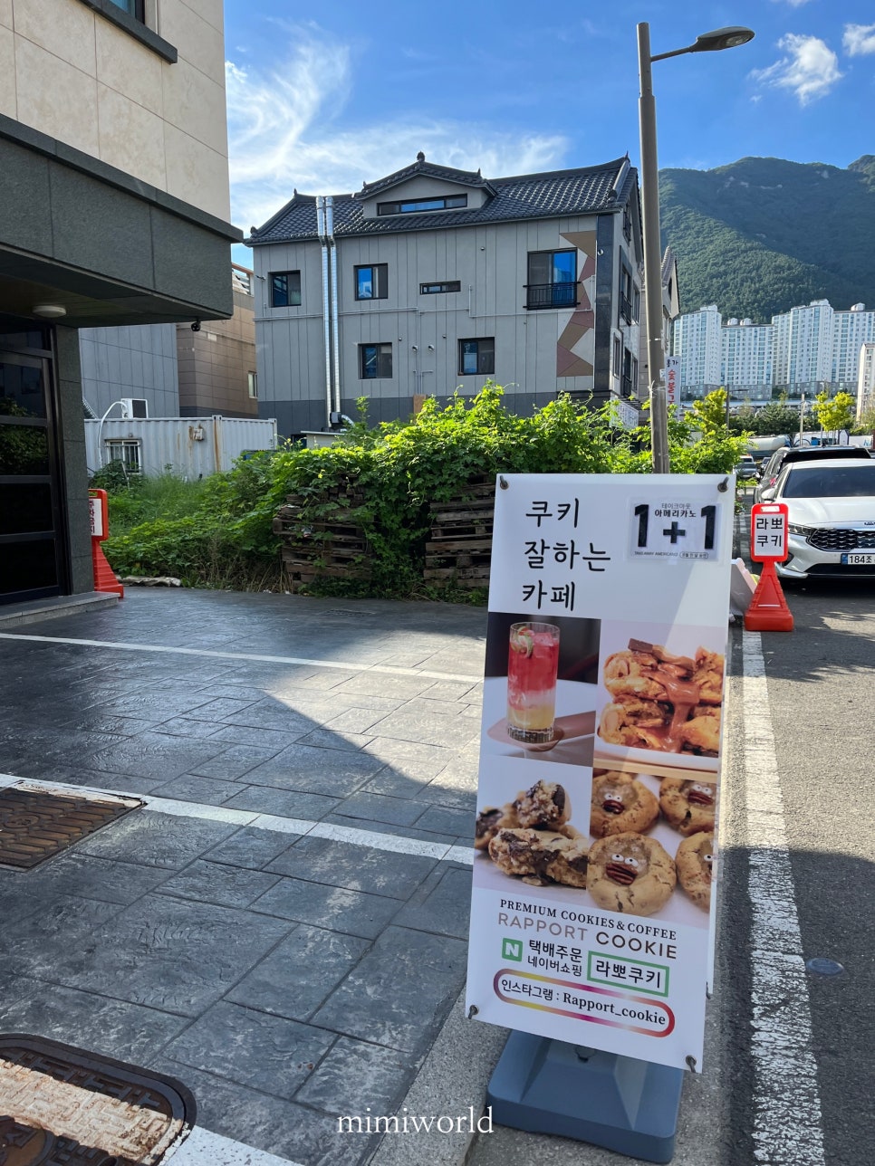 라뽀쿠키 이미지