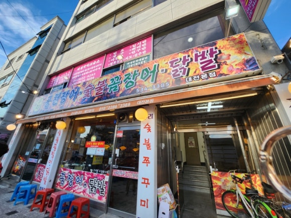 풍천장어와부산꼼장어 이미지