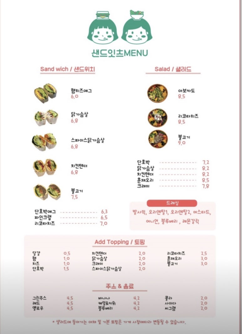 샌드잇츠 이미지