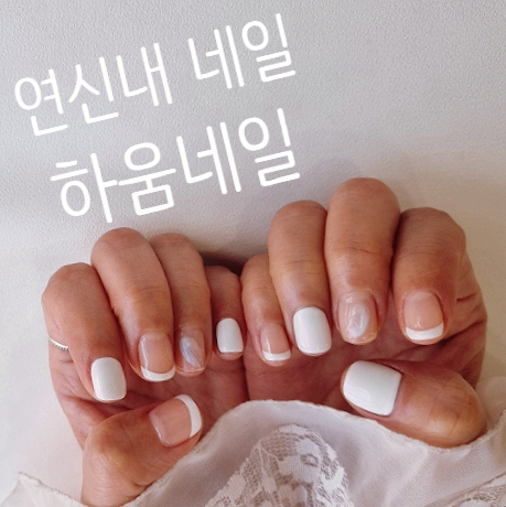 하움네일 이미지