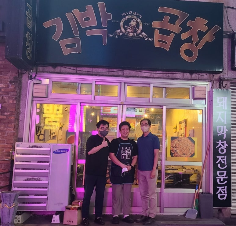 김박곱창 합성점 이미지