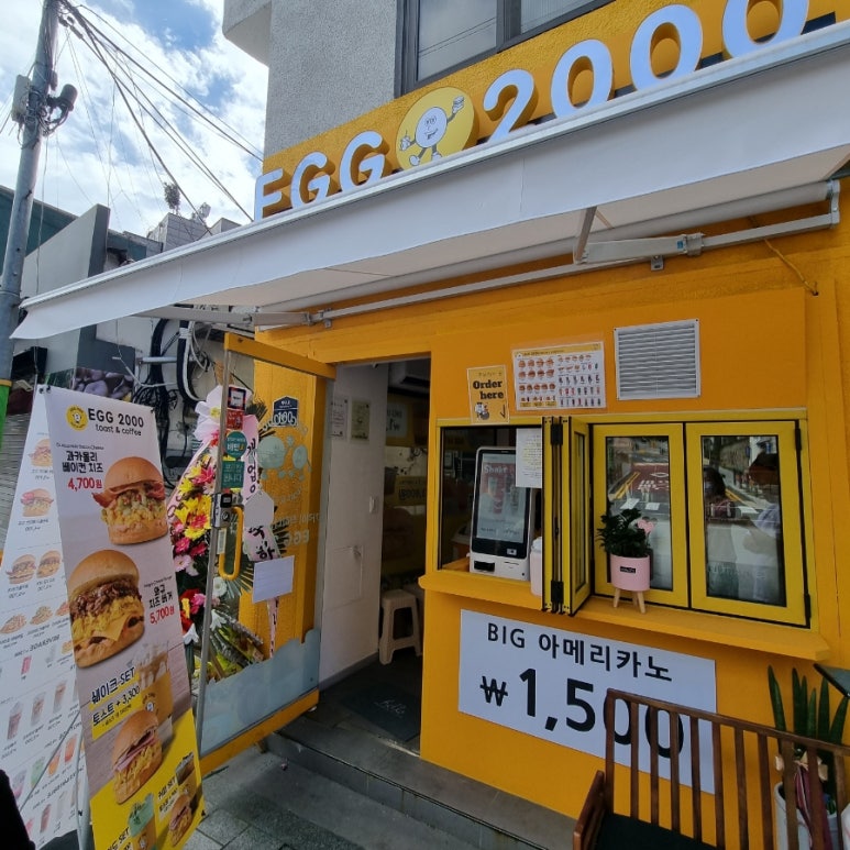 에그2000(EGG2000) 이미지