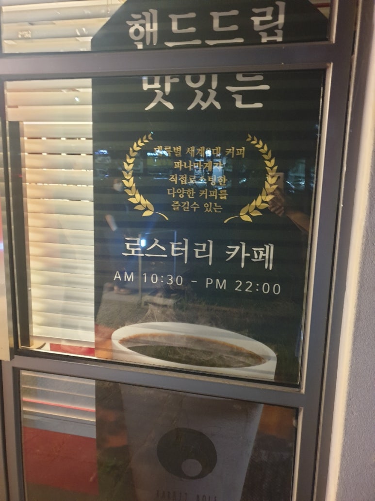 창원커피래빗홀 이미지