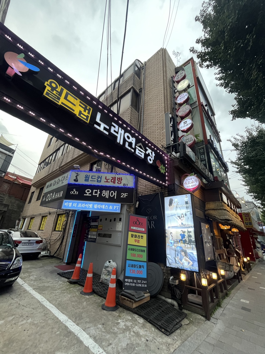 월드컵노래연습장 이미지