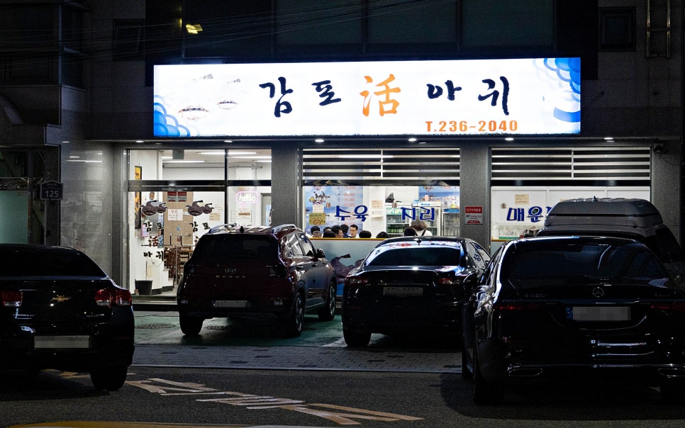 감포활아귀 이미지