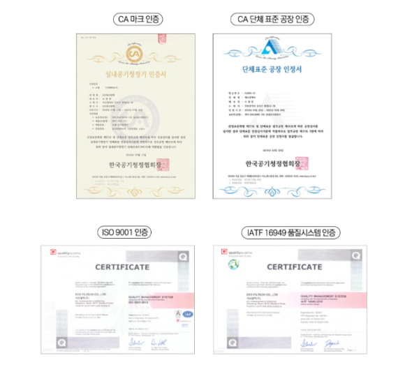 필텍시스템 이미지