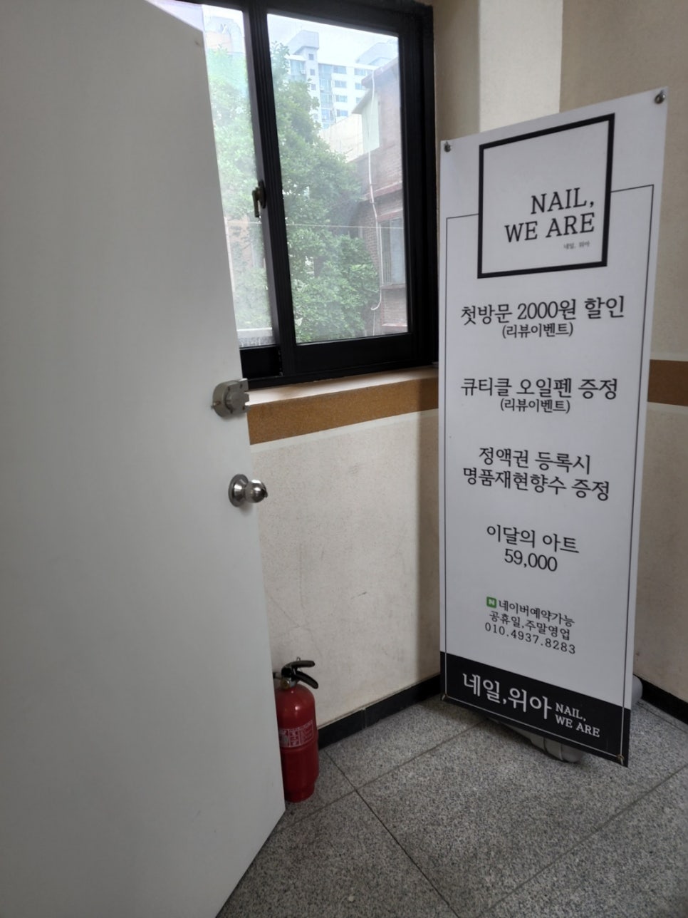 네일;위아 이미지