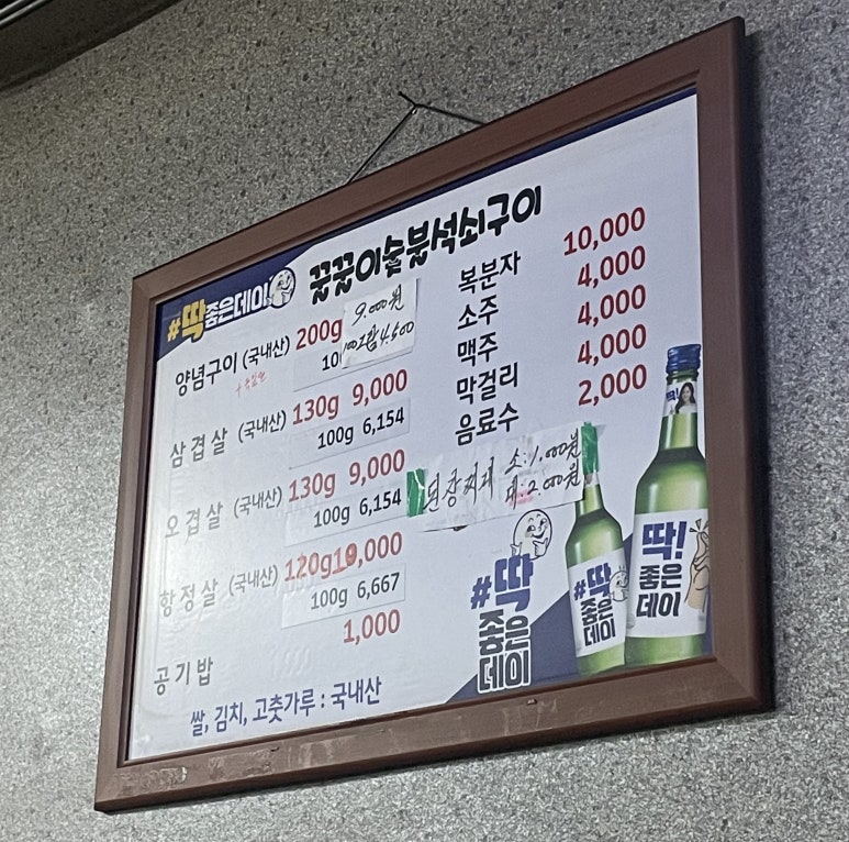 꿀꿀이숯불구이 이미지