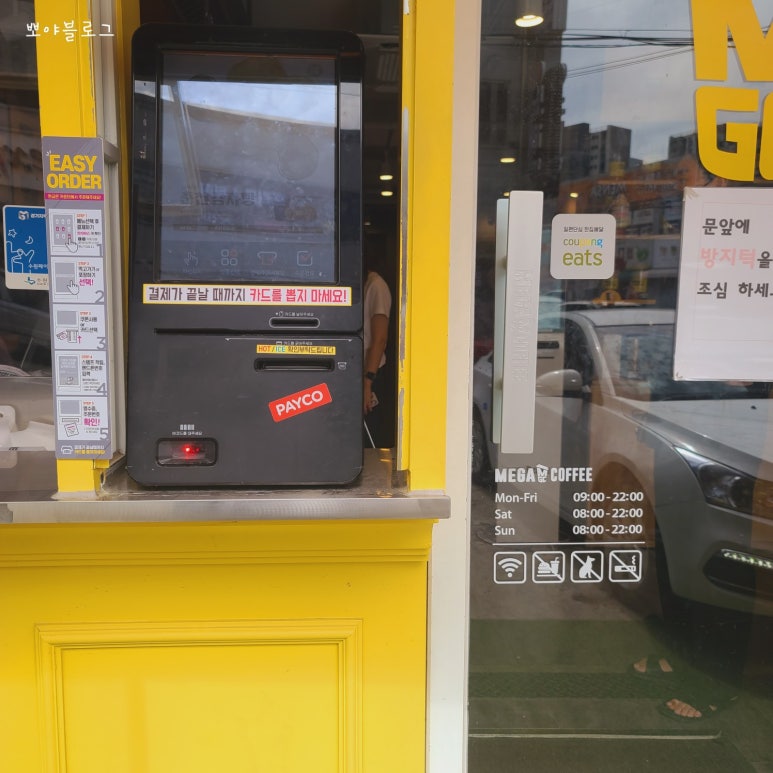 메가커피수원오목천점 이미지
