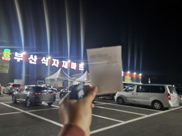 마이식자재마트 이미지