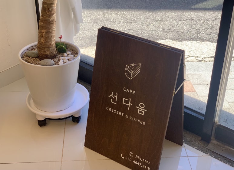선다움 이미지