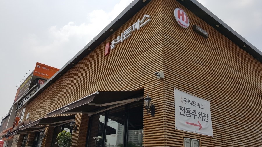 홍익테이블 이미지