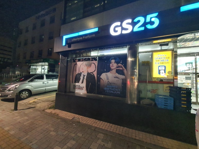 GS25 용산점 이미지