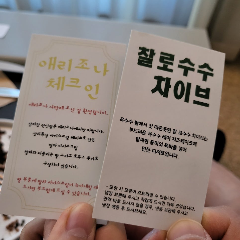 찹찹아이스크림 이미지