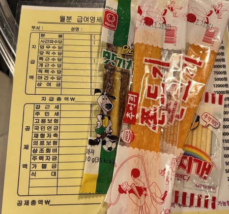 봉급날삼동점 이미지