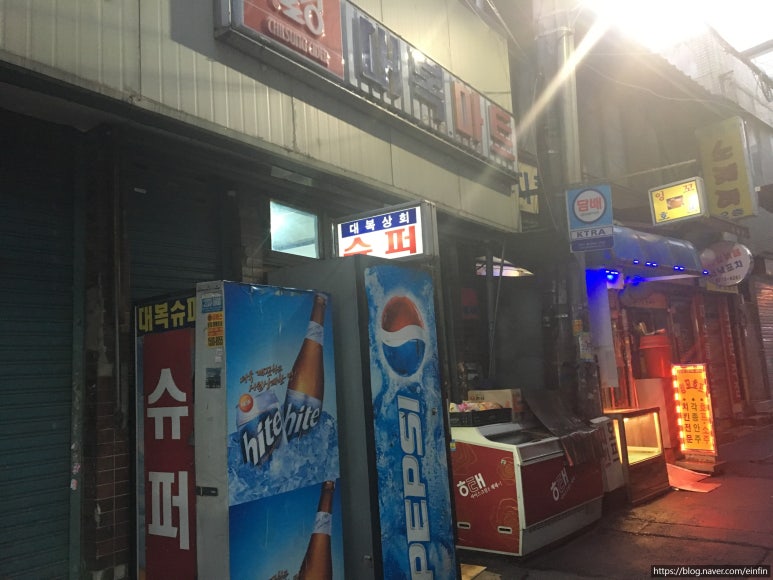 대복마트 이미지