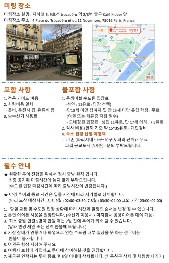 이지코스주 이미지