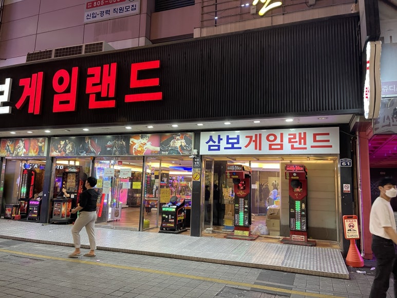 팡팡게임랜드 이미지