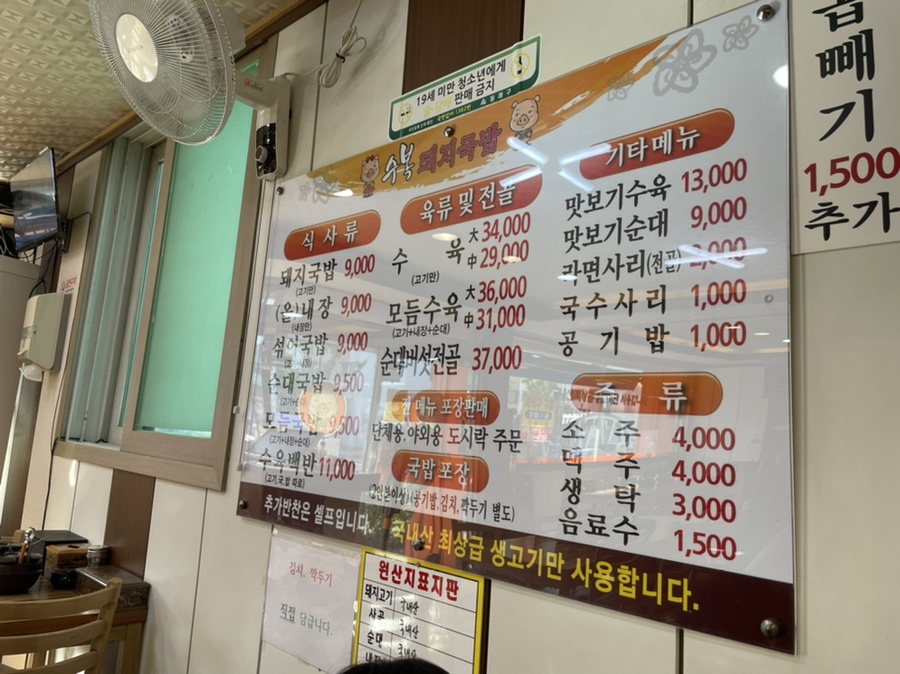 명장 돼지국밥 이미지