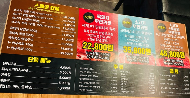 무리소북촌삼대갈비 이미지