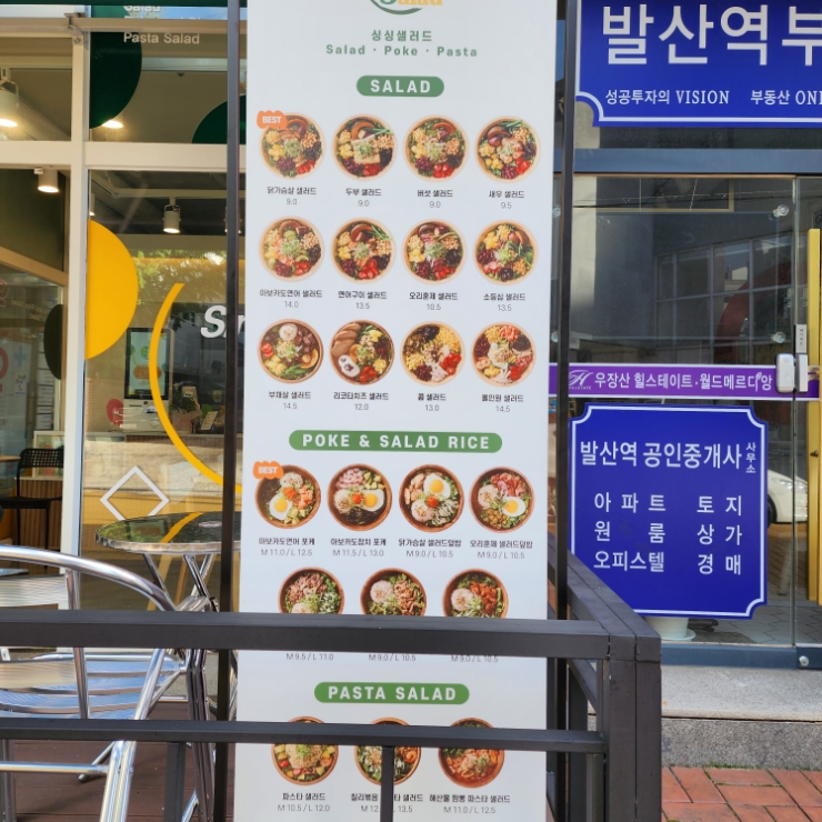 싱싱샐러드 발산점 이미지