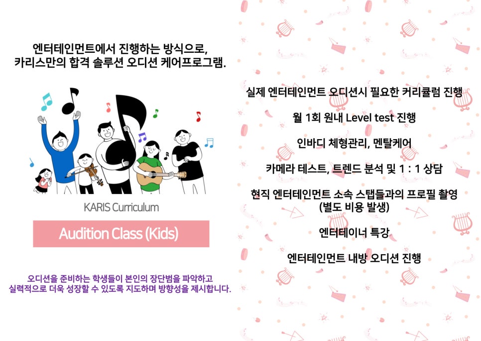 카리스엔터테인먼트 이미지