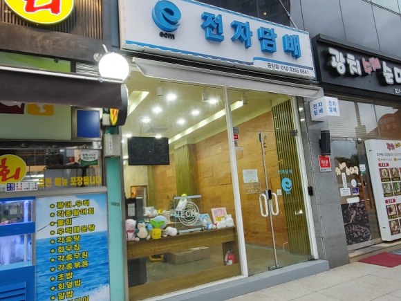 안산전자담배단원멀티샵 이미지
