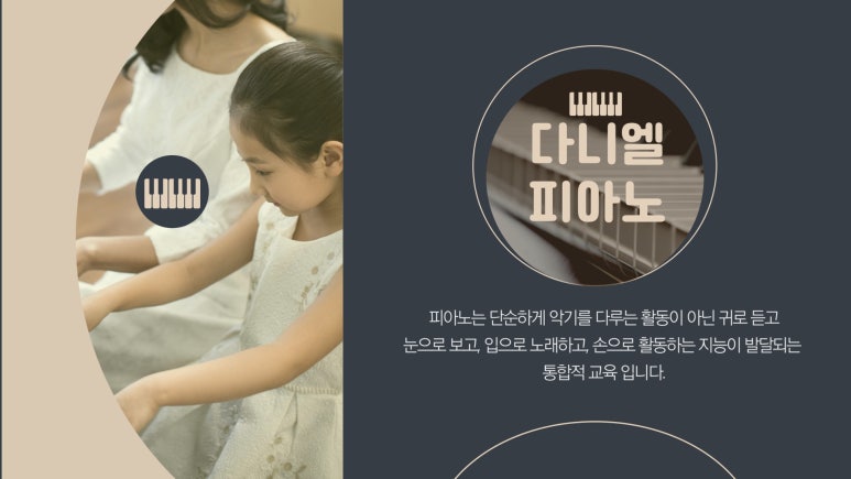 다니엘피아노 이미지