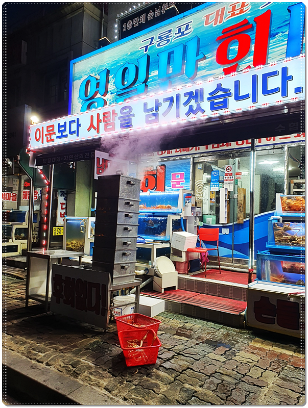 구룡포회 이미지