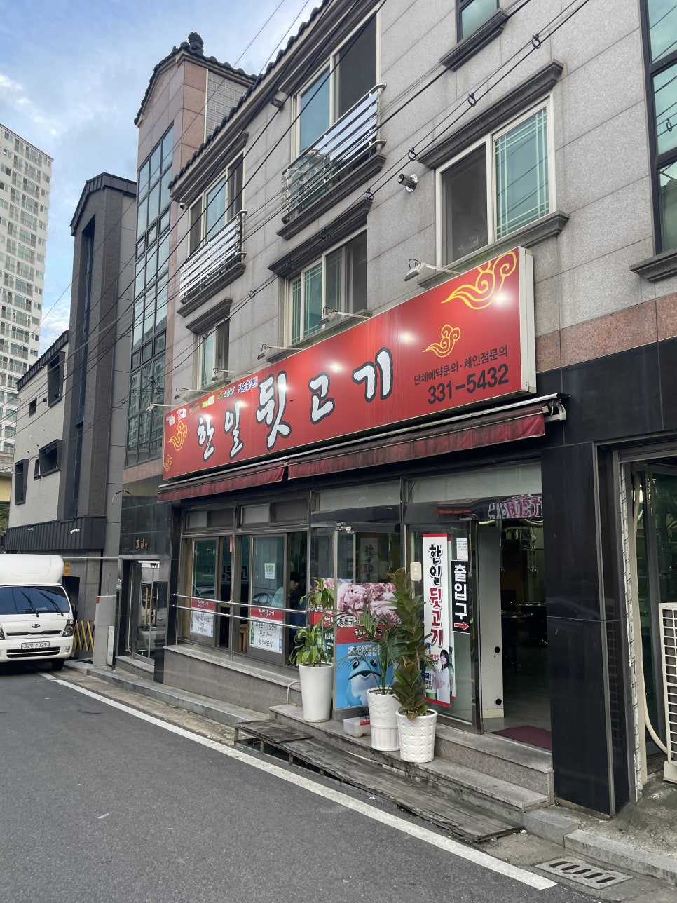 한일뒷고기 이미지