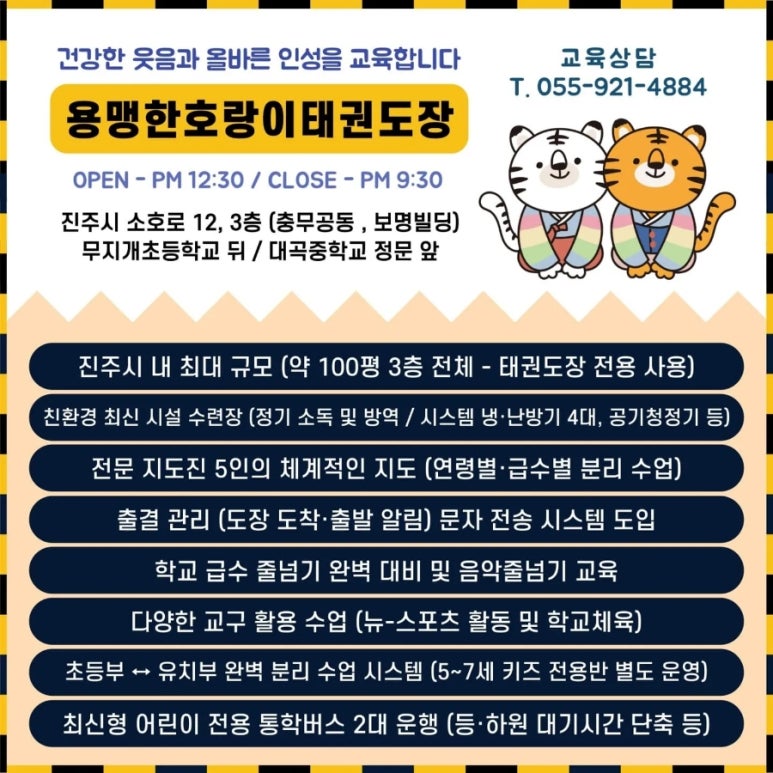 숲속아일랜드유치원 이미지