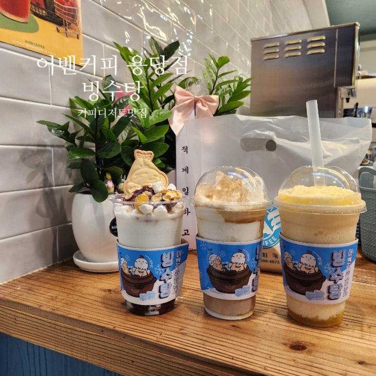 어벤커피용당점 이미지