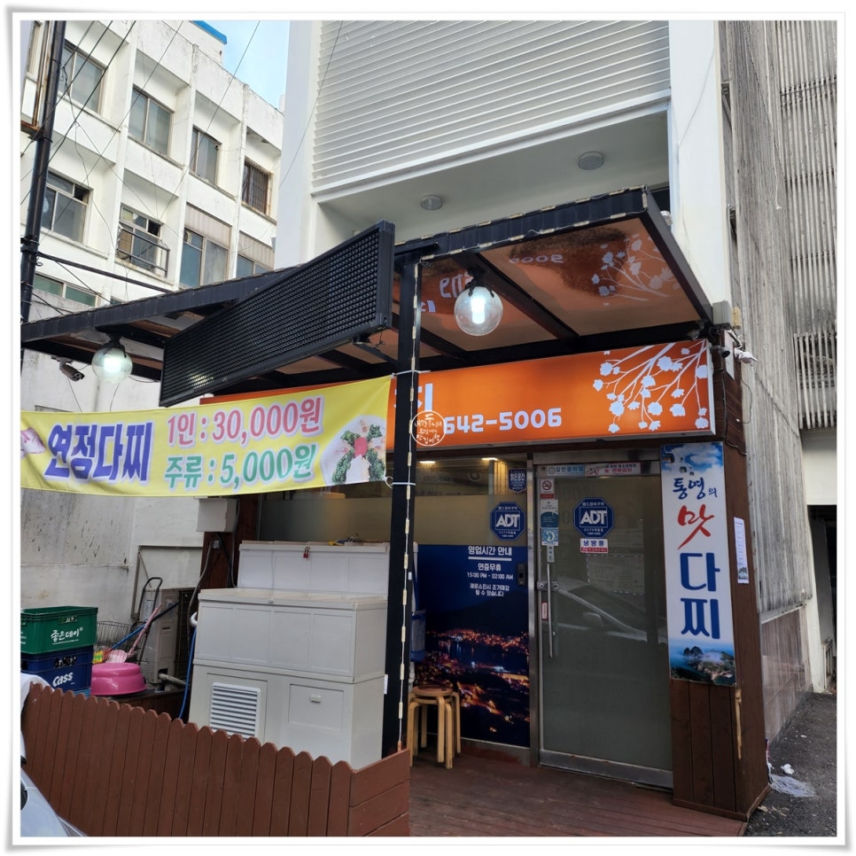 연정다찌 이미지