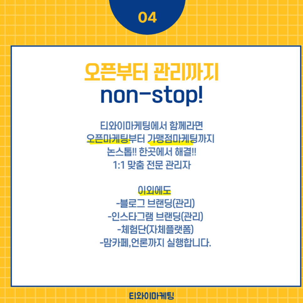 티와이마케팅 이미지
