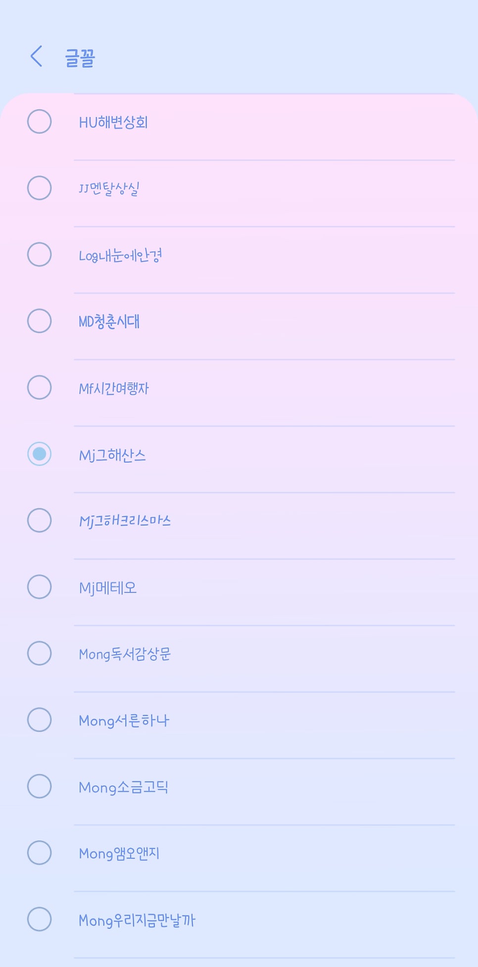산스 이미지