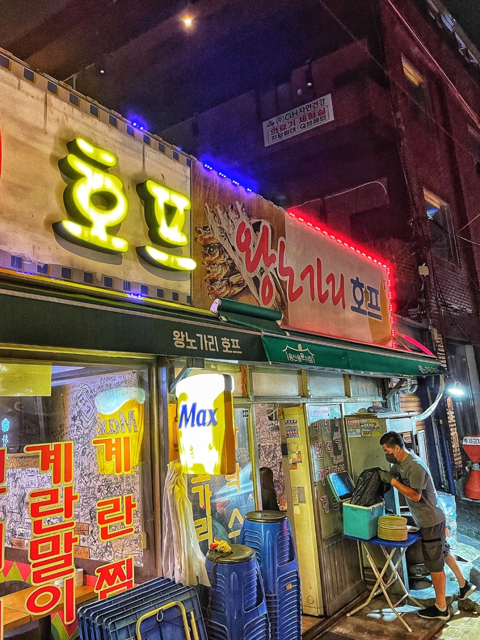왕노가리호프 이미지
