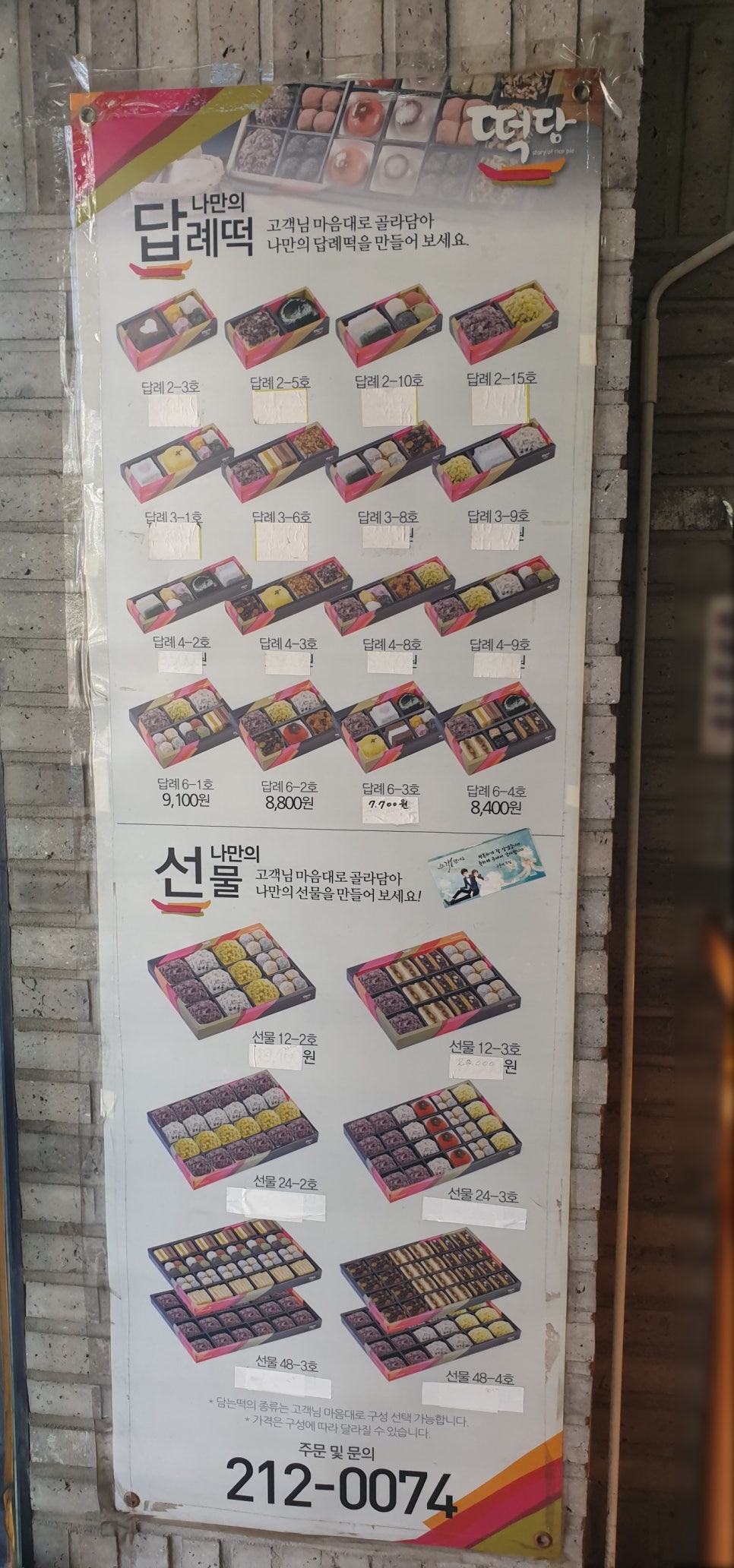 떡담청주율량점 이미지