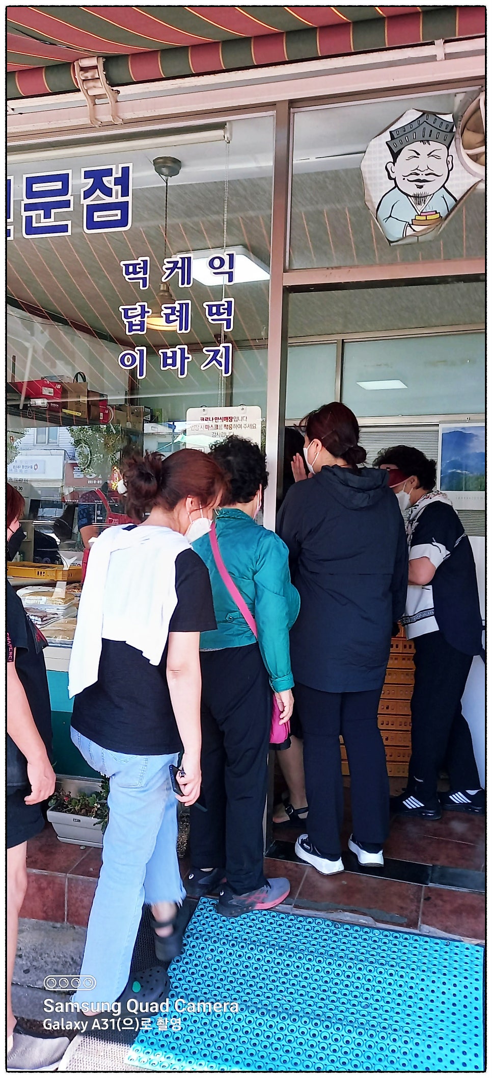 옛날떡방 이미지