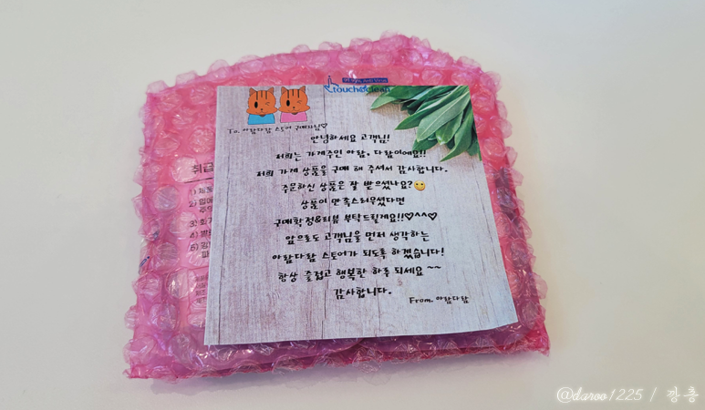 아람, 다람 이미지