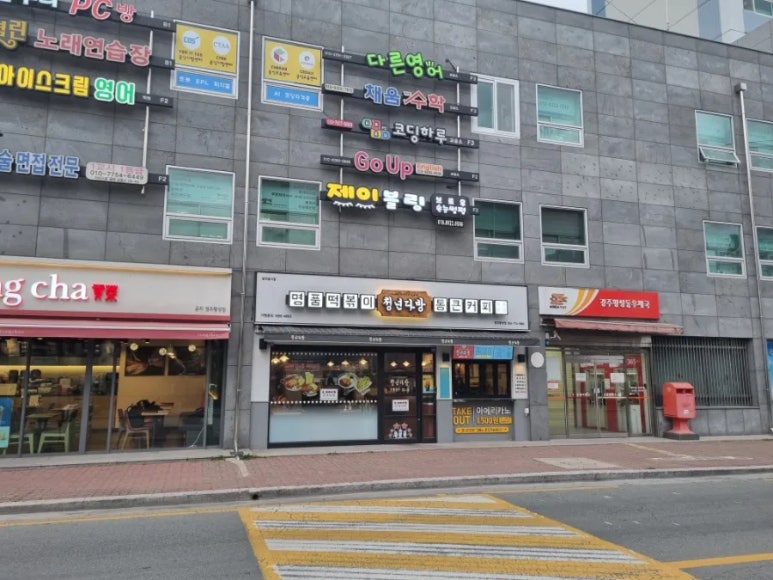 황성다방 이미지