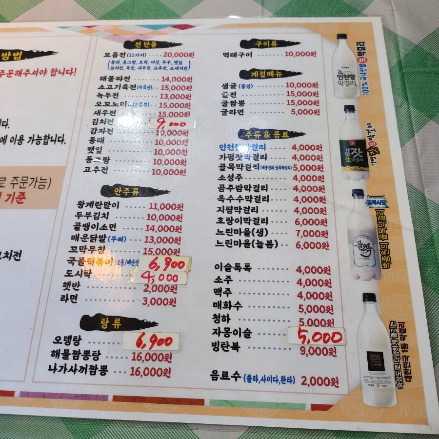모심 구월점 이미지